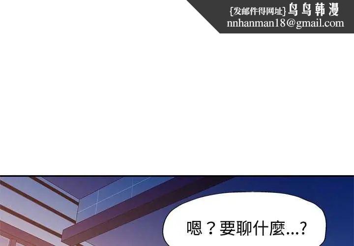 可以爱你吗第107話