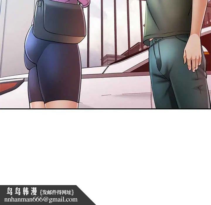 可以爱你吗第107話