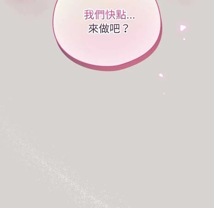 配角的生存任務第68話