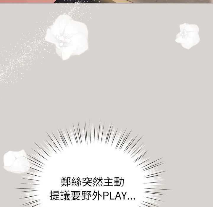 配角的生存任務第68話