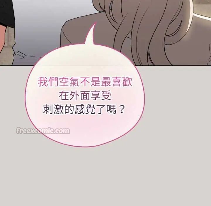 配角的生存任務第68話