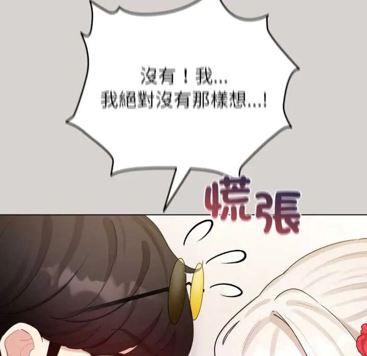配角的生存任務第68話