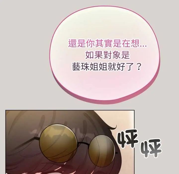 配角的生存任務第68話