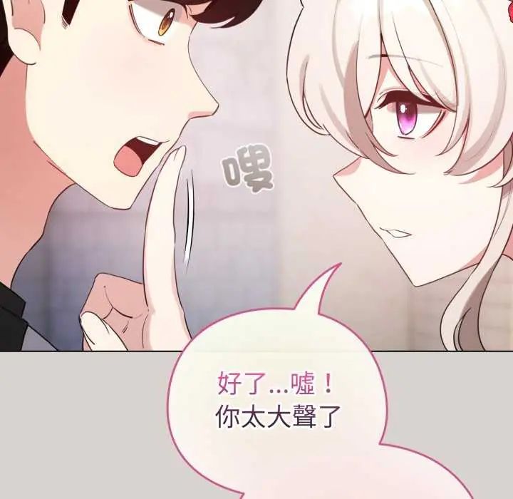 配角的生存任務第68話