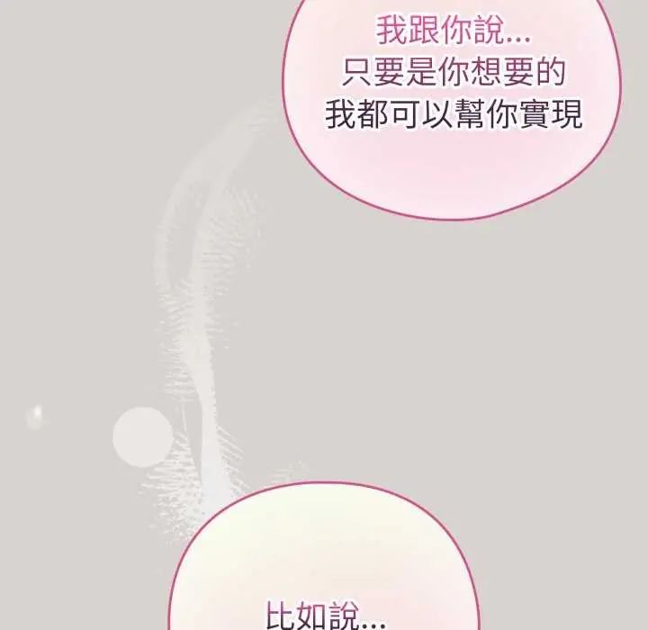 配角的生存任務第68話