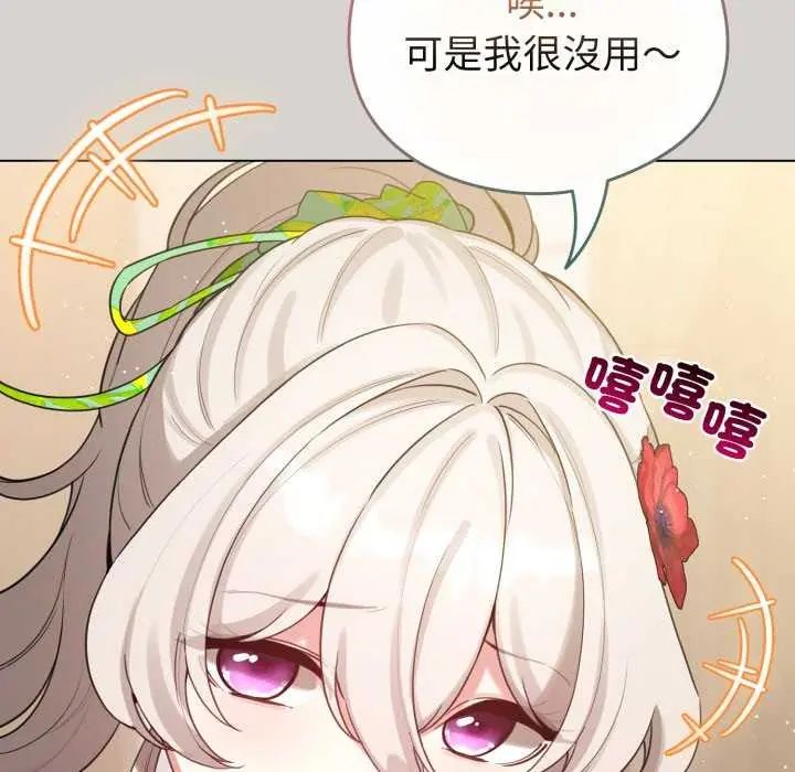 配角的生存任務第68話
