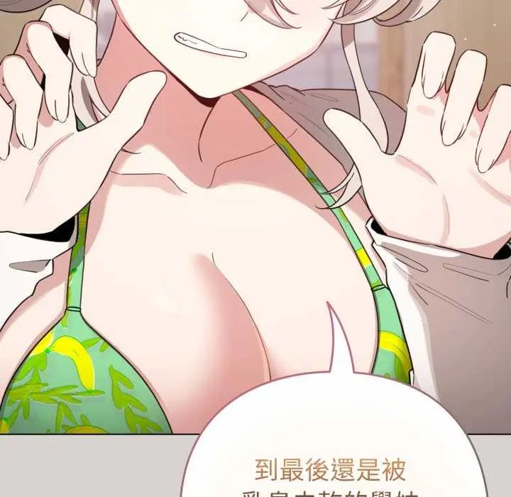 配角的生存任務第68話