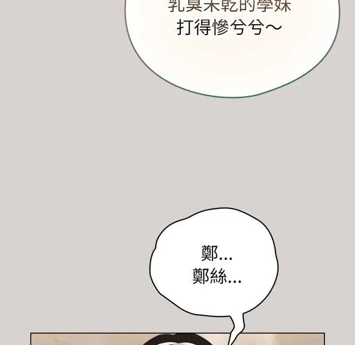 配角的生存任務第68話