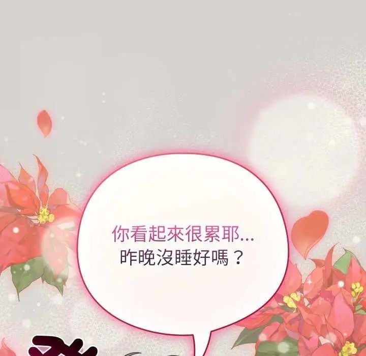 配角的生存任務第68話