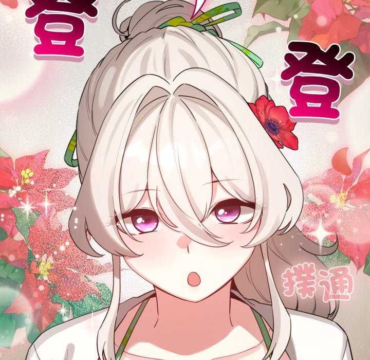 配角的生存任務第68話