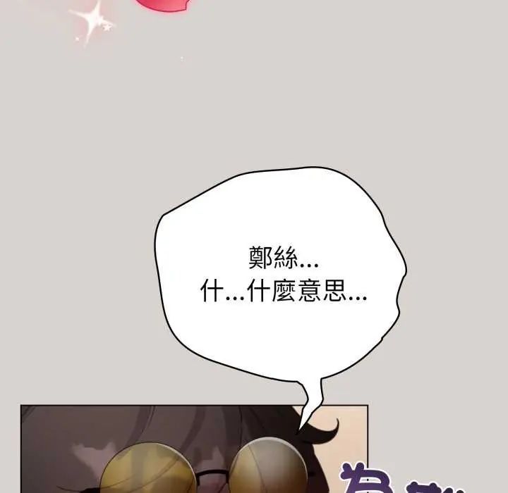 配角的生存任務第68話