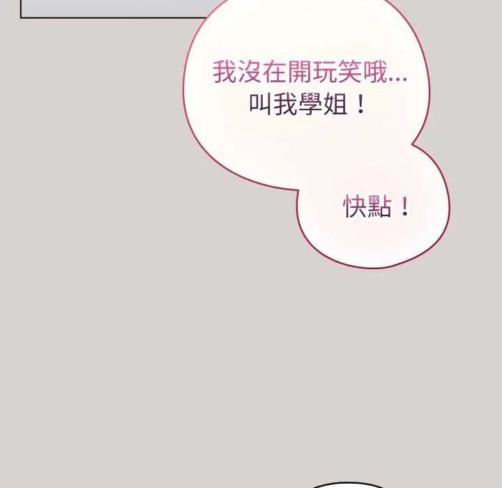 配角的生存任務第68話