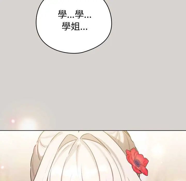 配角的生存任務第68話