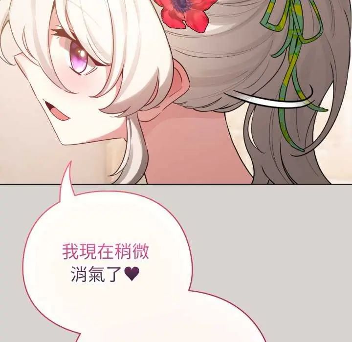 配角的生存任務第68話