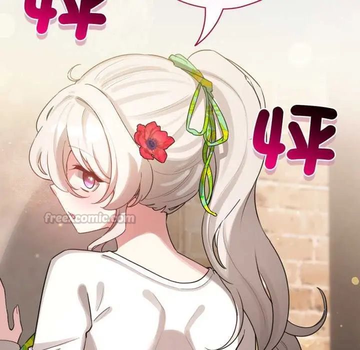 配角的生存任務第68話