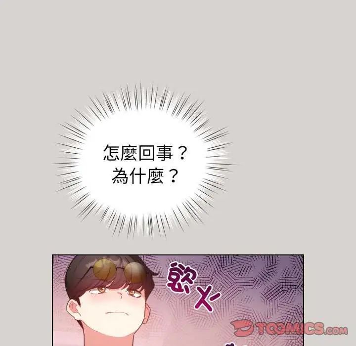 配角的生存任務第68話