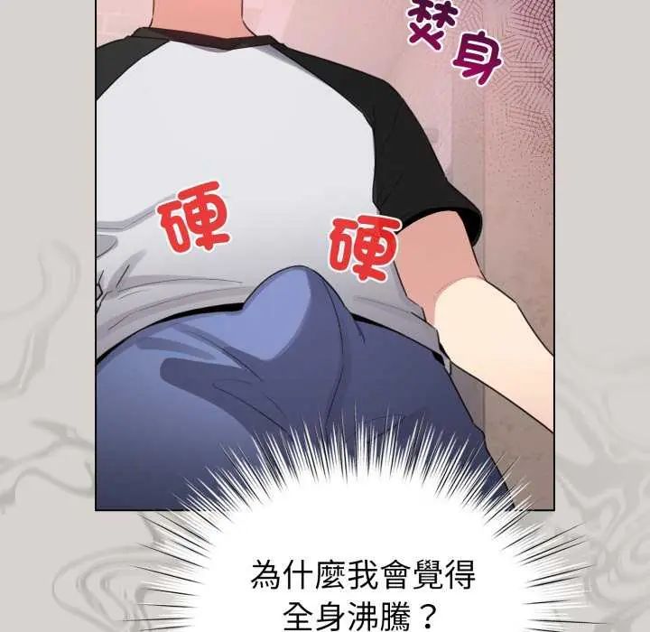 配角的生存任務第68話