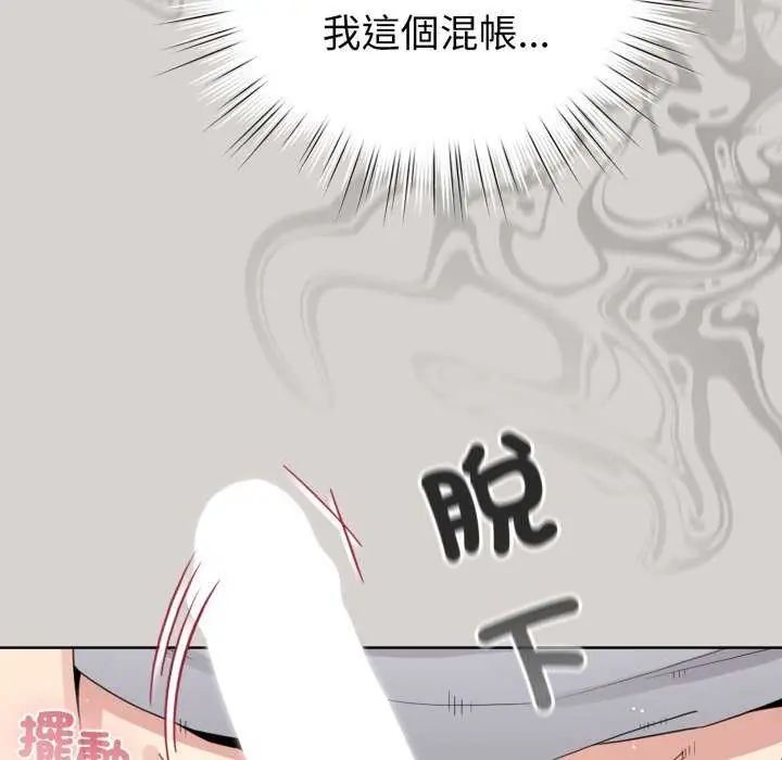 配角的生存任務第68話
