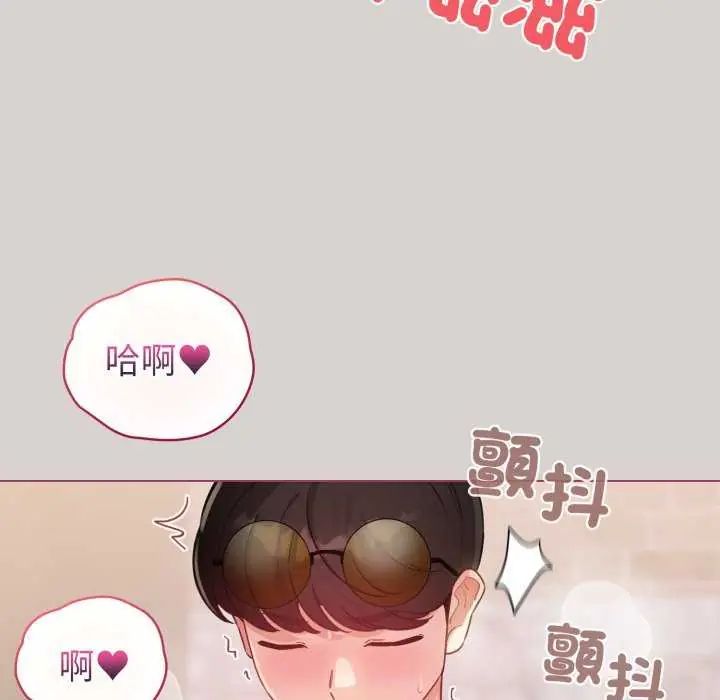 配角的生存任務第68話