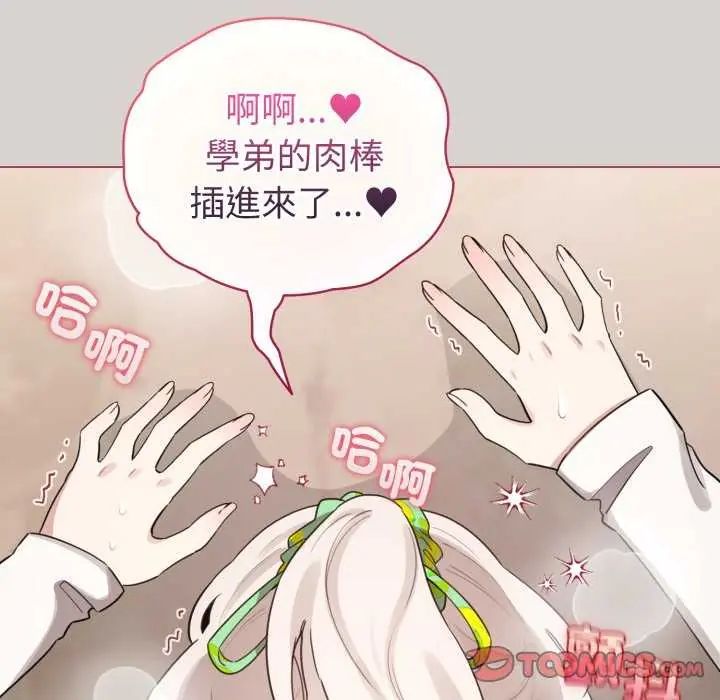 配角的生存任務第68話
