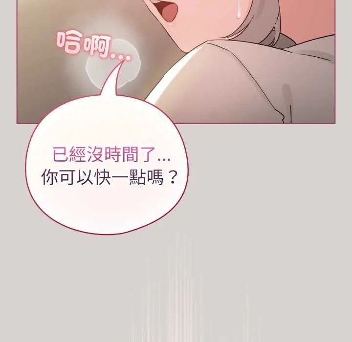 配角的生存任務第68話