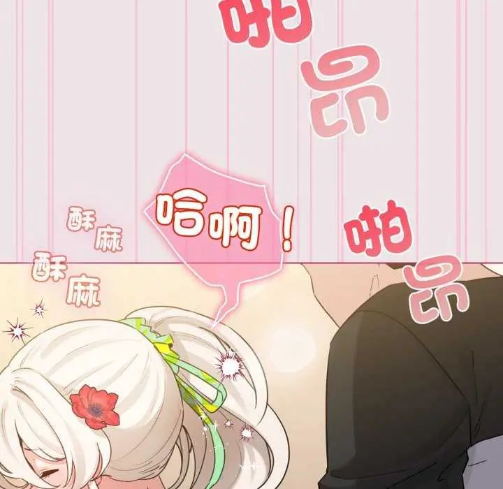 配角的生存任務第68話