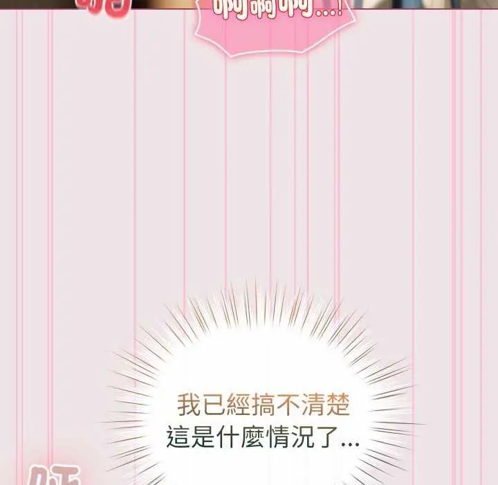 配角的生存任務第68話