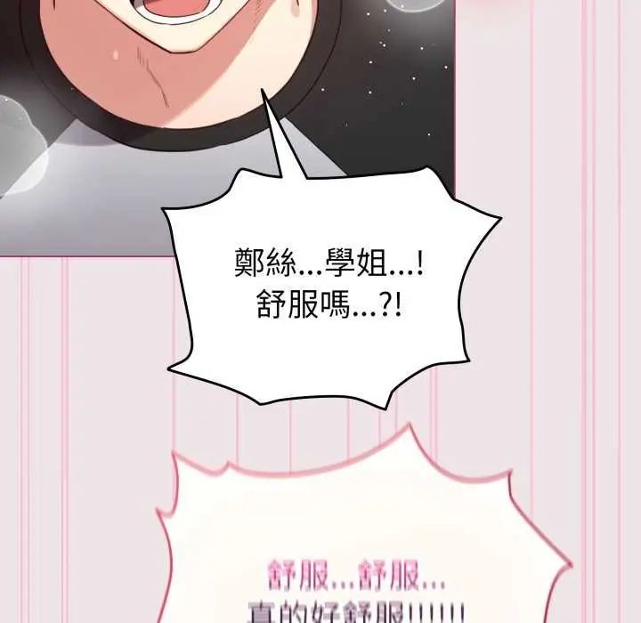 配角的生存任務第68話