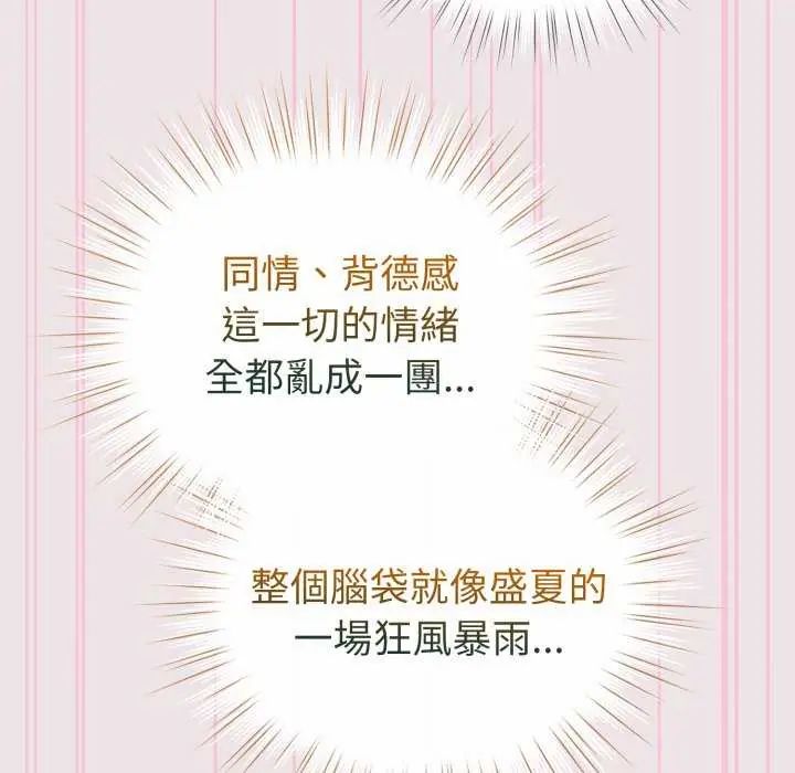 配角的生存任務第68話