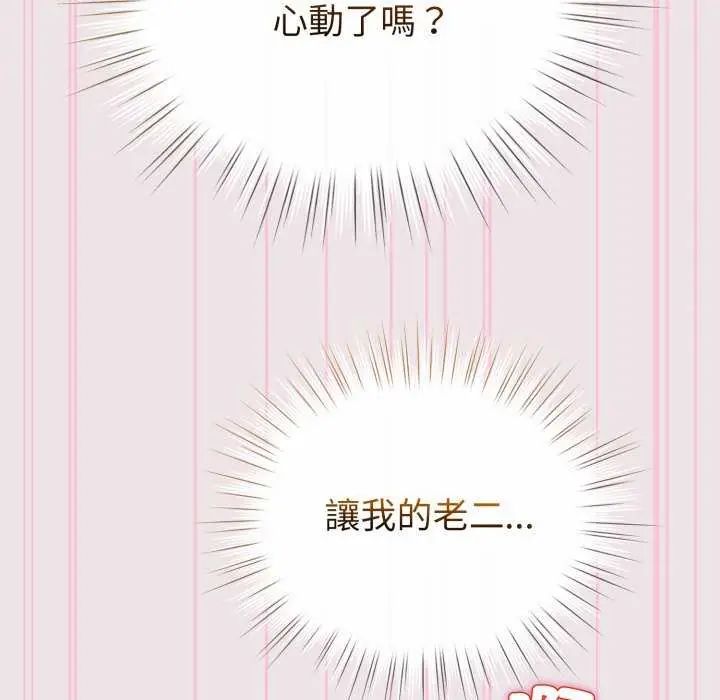 配角的生存任務第68話
