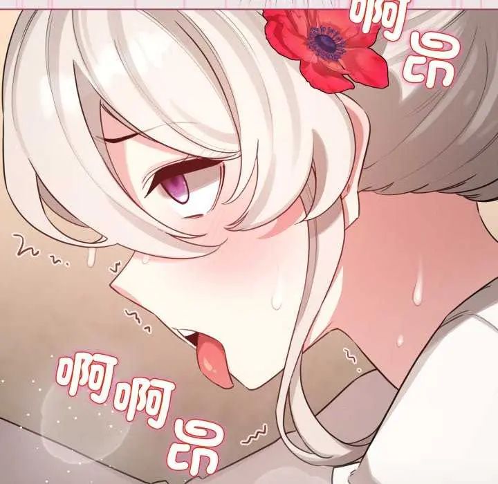 配角的生存任務第68話