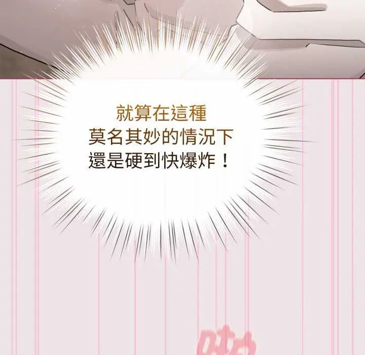 配角的生存任務第68話