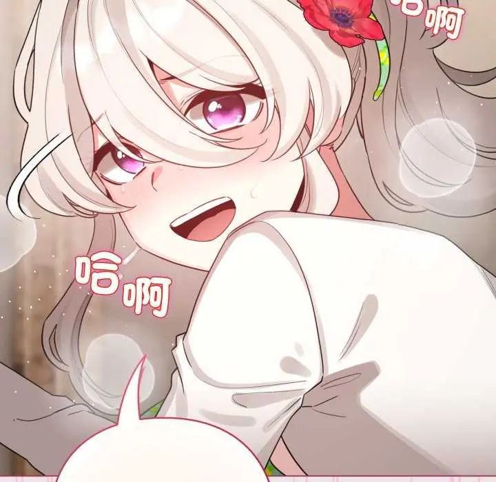 配角的生存任務第68話