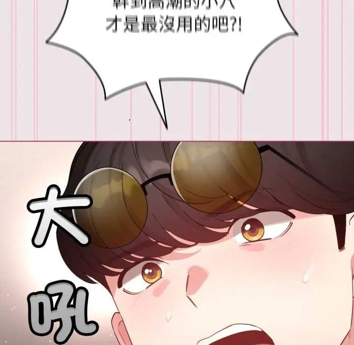 配角的生存任務第68話