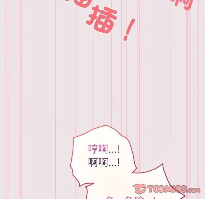 配角的生存任務第68話