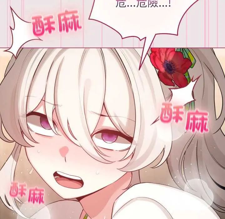 配角的生存任務第68話
