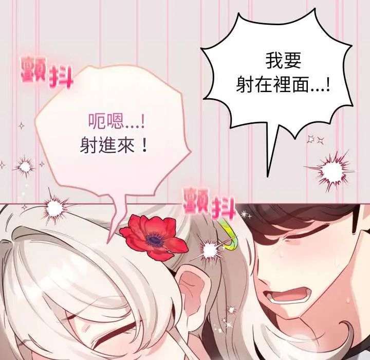 配角的生存任務第68話