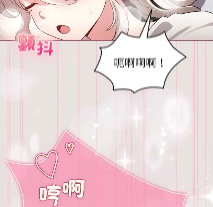 配角的生存任務第68話