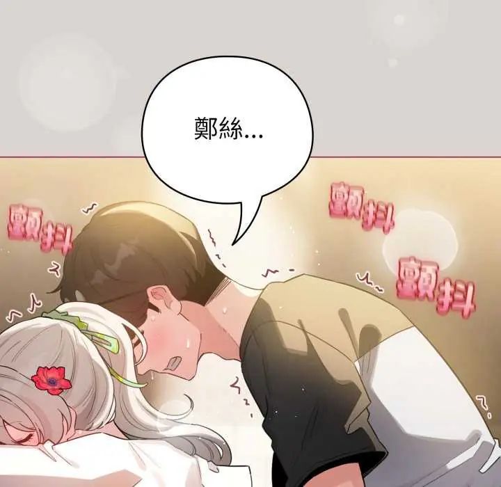 配角的生存任務第68話