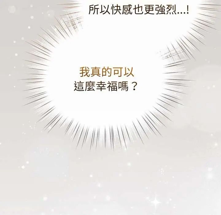 配角的生存任務第68話
