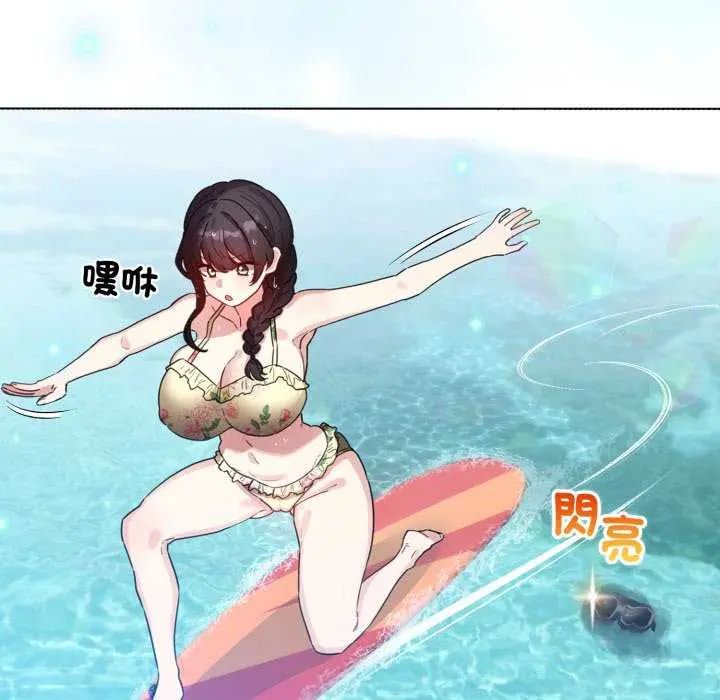 配角的生存任務第68話