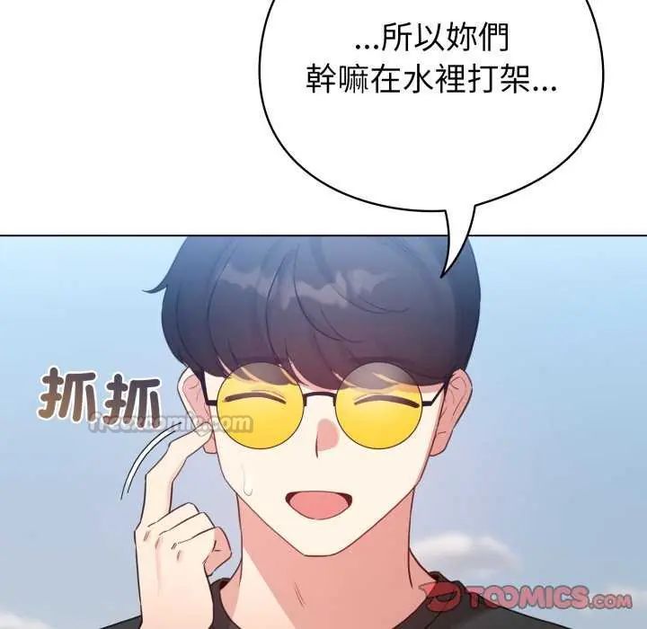 配角的生存任務第68話