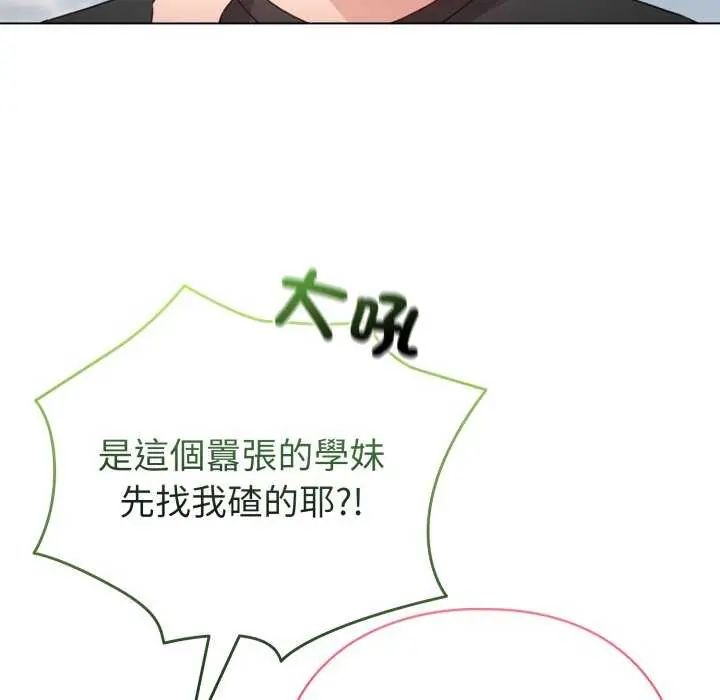配角的生存任務第68話