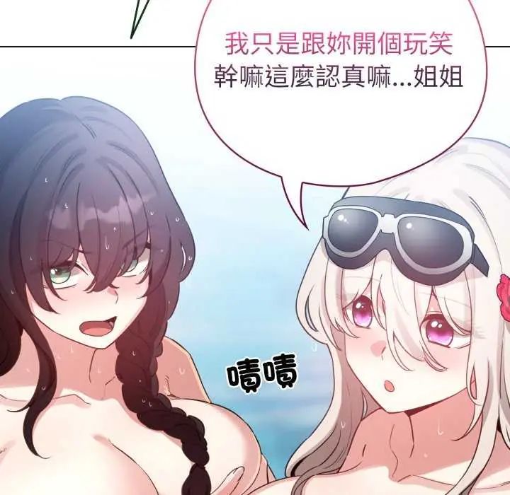 配角的生存任務第68話