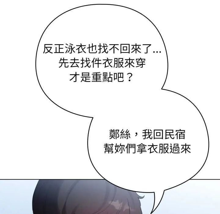 配角的生存任務第68話