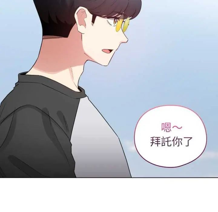 配角的生存任務第68話