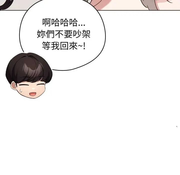 配角的生存任務第68話