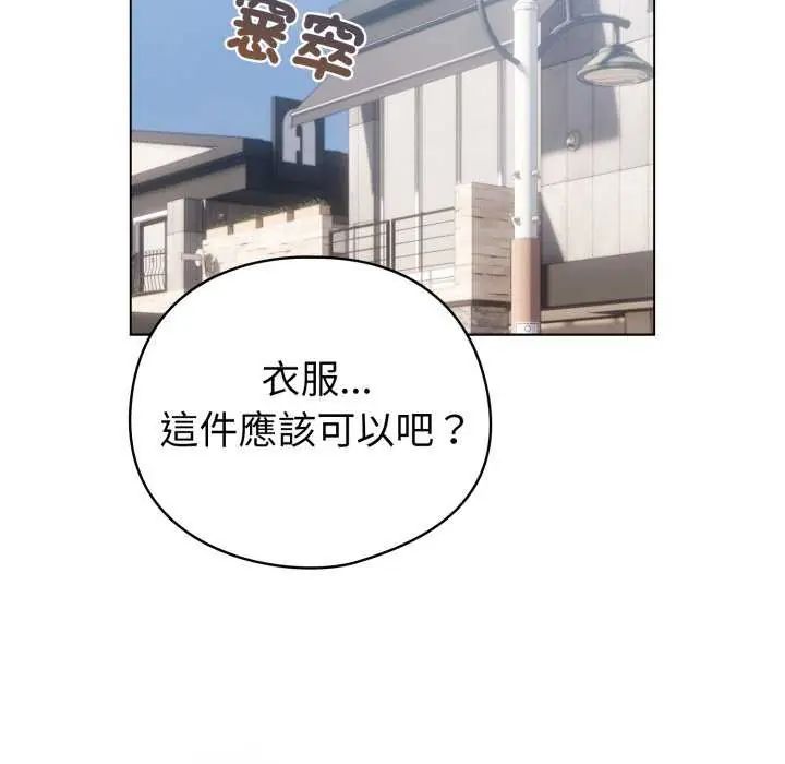 配角的生存任務第68話