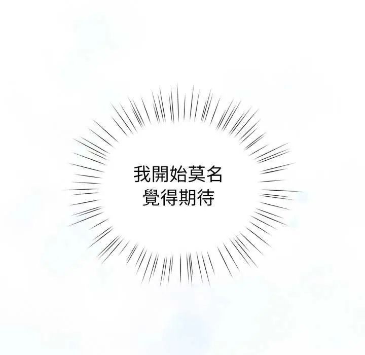 配角的生存任務第68話