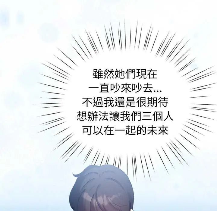 配角的生存任務第68話